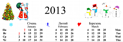 Вигляд календаря на 2013 рік